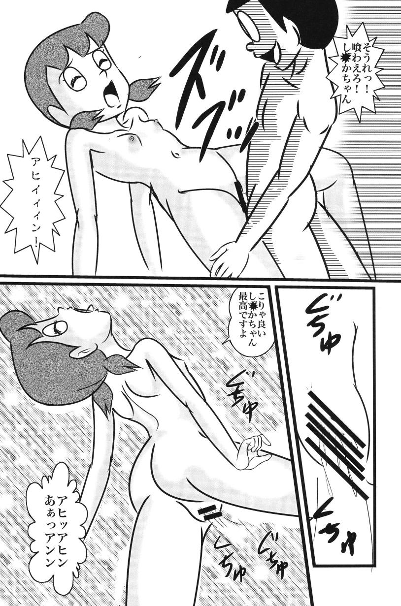 (C86) [Izumiya (Teshigotoya Yoshibee)] F21 (Doraemon) - Page 22