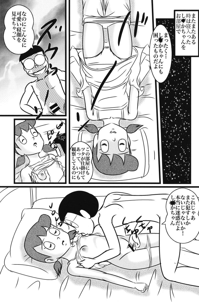(C86) [Izumiya (Teshigotoya Yoshibee)] F21 (Doraemon) - Page 25