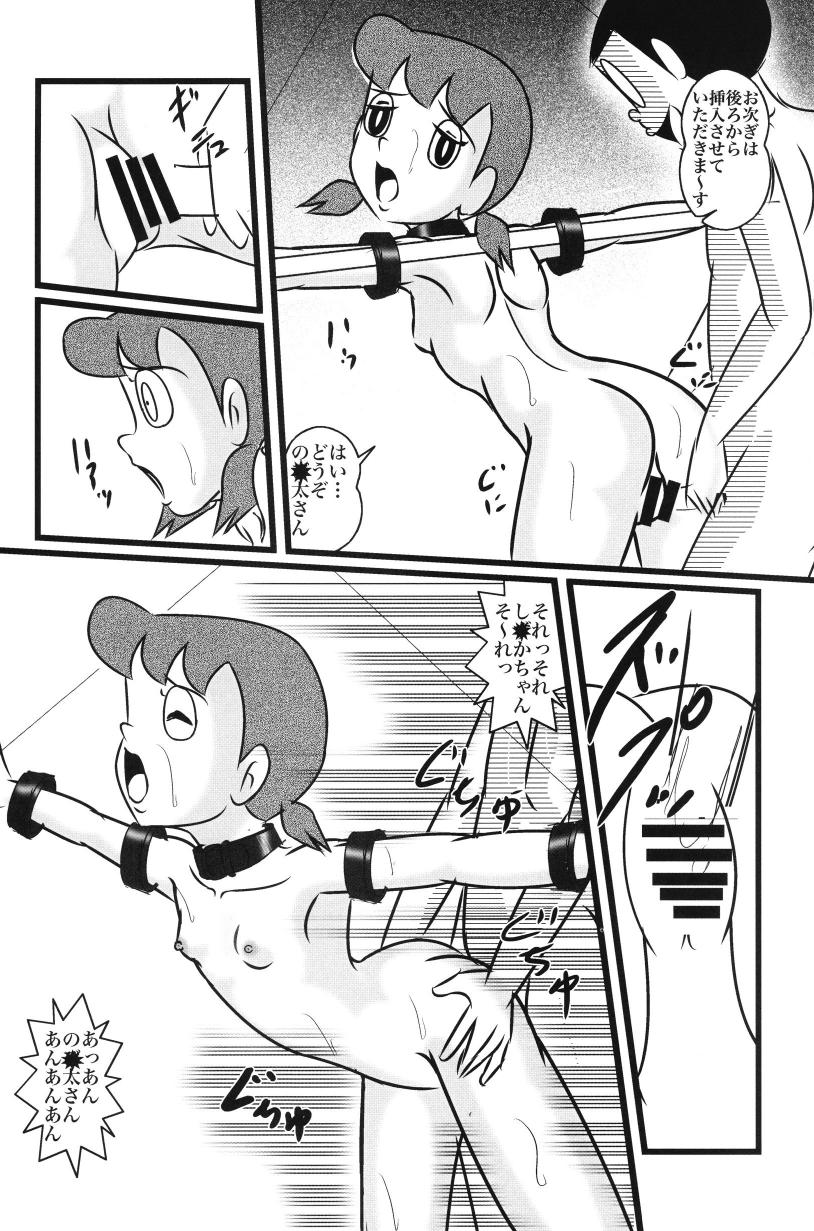 (C86) [Izumiya (Teshigotoya Yoshibee)] F21 (Doraemon) - Page 34
