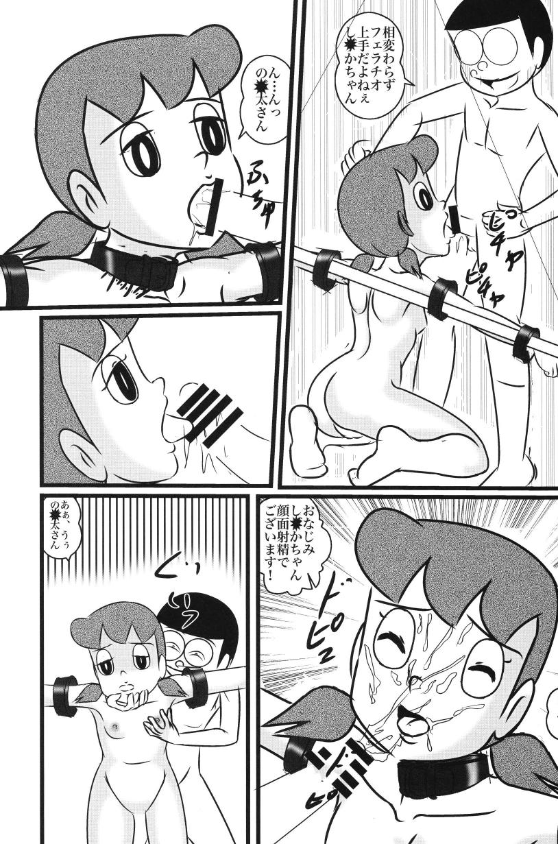 (C86) [Izumiya (Teshigotoya Yoshibee)] F21 (Doraemon) - Page 37