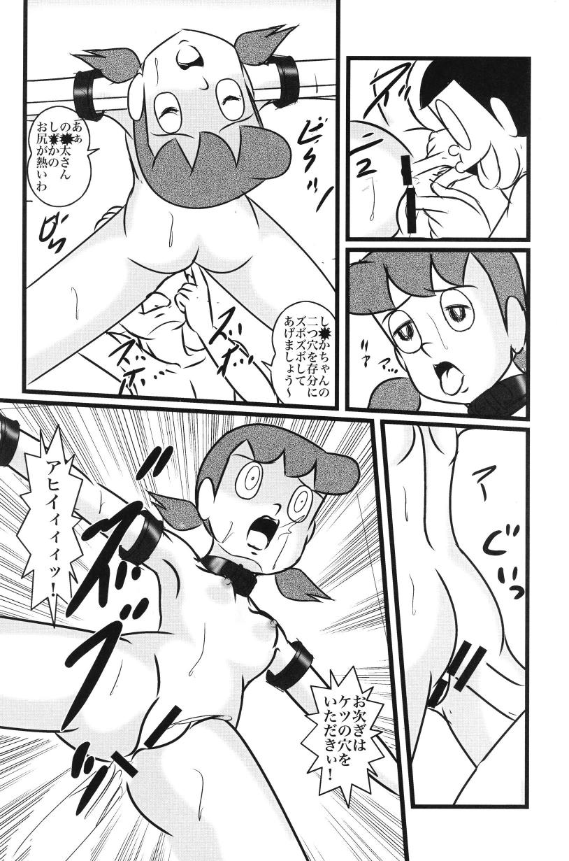 (C86) [Izumiya (Teshigotoya Yoshibee)] F21 (Doraemon) - Page 38