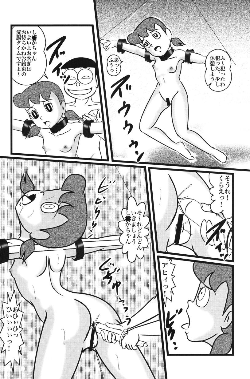 (C86) [Izumiya (Teshigotoya Yoshibee)] F21 (Doraemon) - Page 40