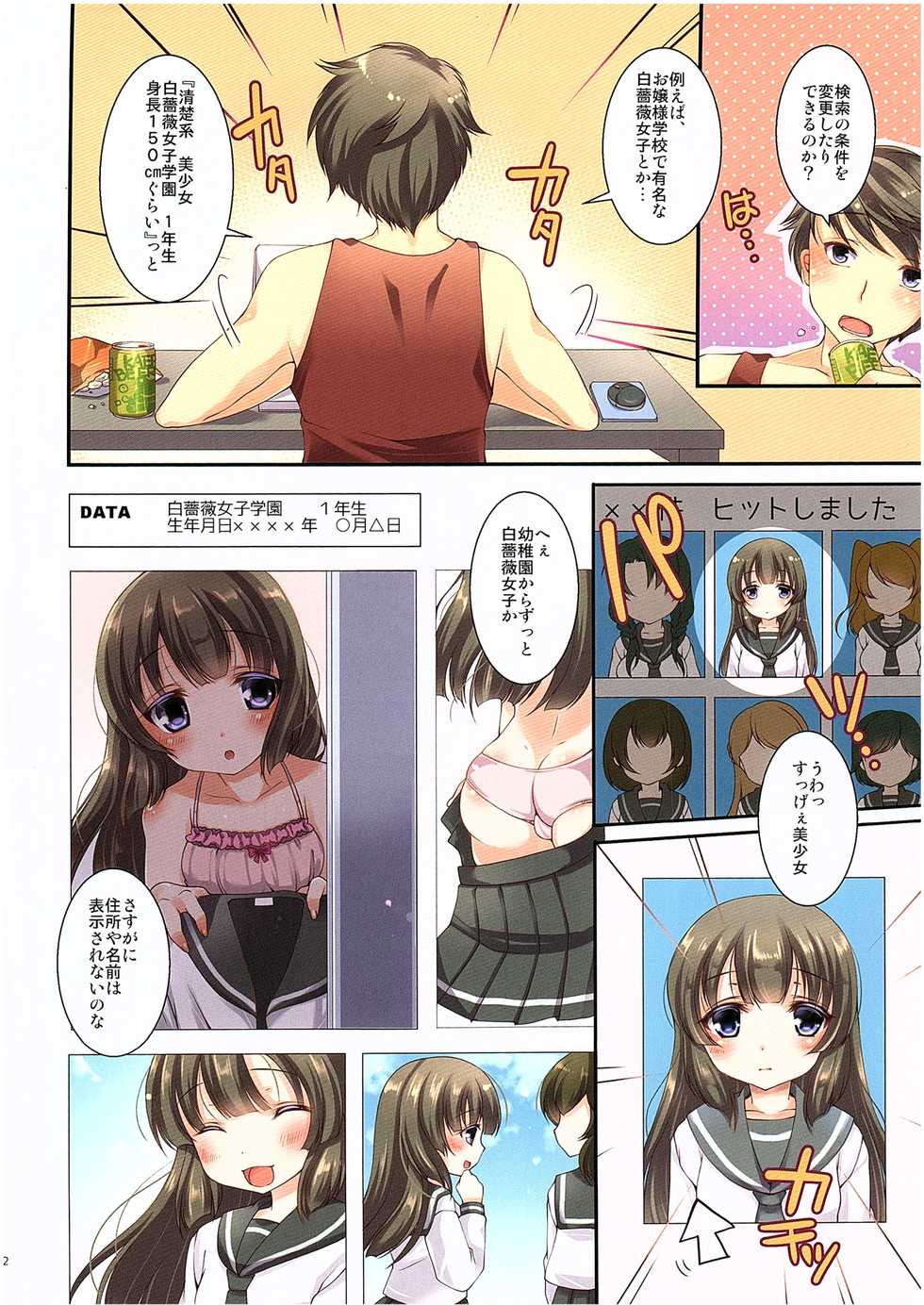 (C89) [TSF no F (Various)] TSF no F no Hon Sono 2 - Page 3