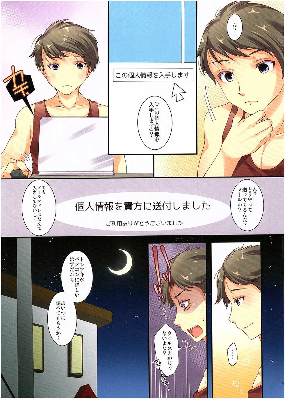 (C89) [TSF no F (Various)] TSF no F no Hon Sono 2 - Page 4