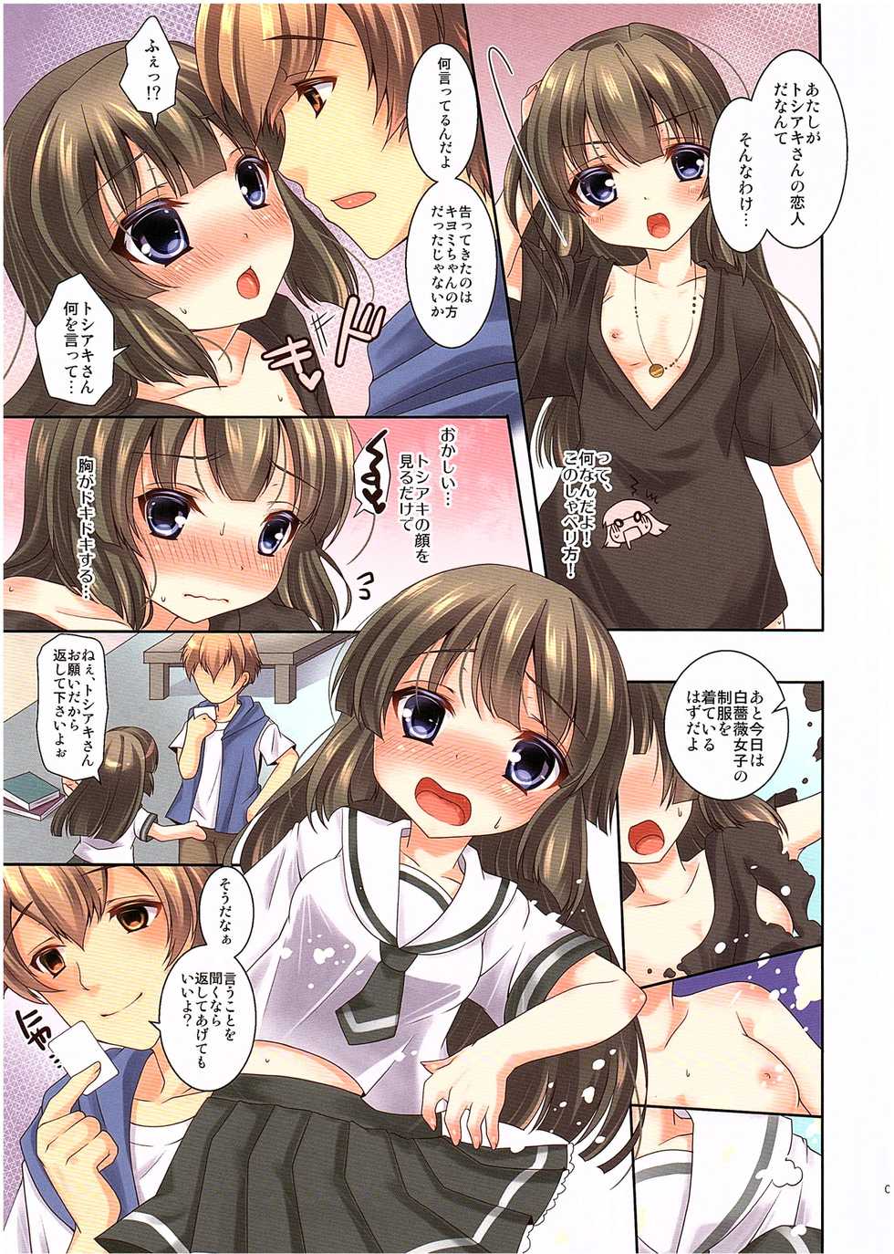 (C89) [TSF no F (Various)] TSF no F no Hon Sono 2 - Page 10