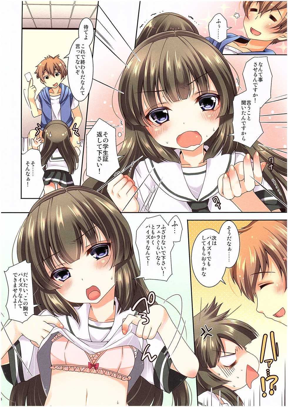 (C89) [TSF no F (Various)] TSF no F no Hon Sono 2 - Page 15