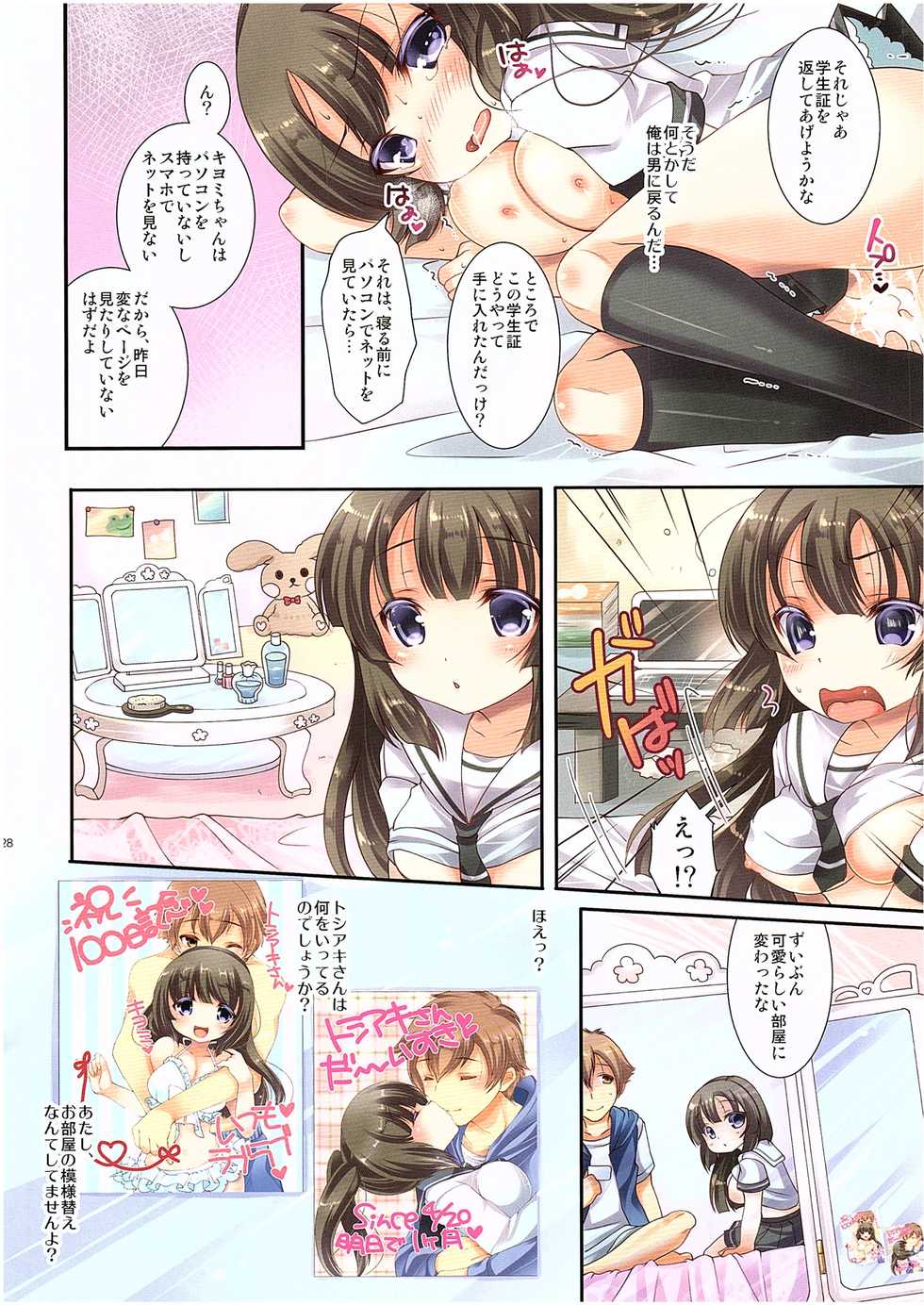 (C89) [TSF no F (Various)] TSF no F no Hon Sono 2 - Page 29