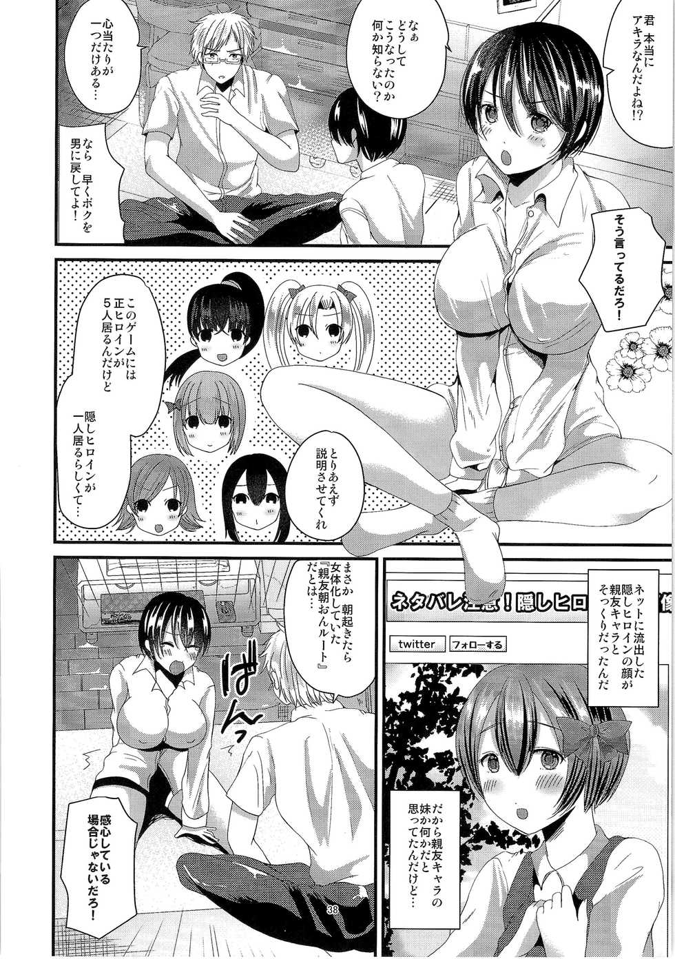 (C89) [TSF no F (Various)] TSF no F no Hon Sono 2 - Page 39