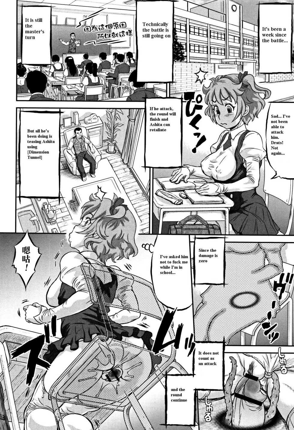 [Minority] Inkou no Orgasm (Junai Orgasm) [English] - Page 4