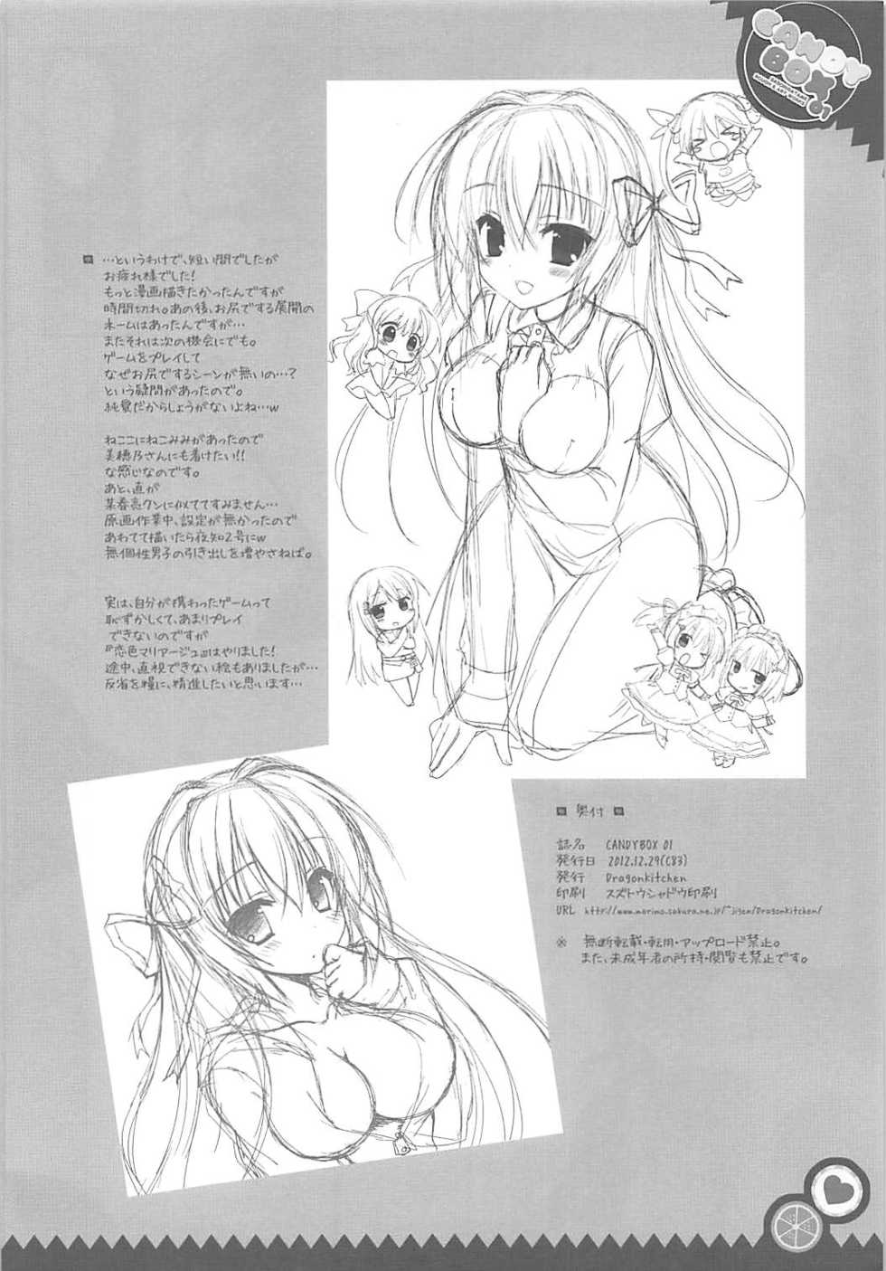 (C83) [Dragon Kitchen (Kanibasami, Sasorigatame)] CANDYBOX 01 (Koi iro Marriage) - Page 9