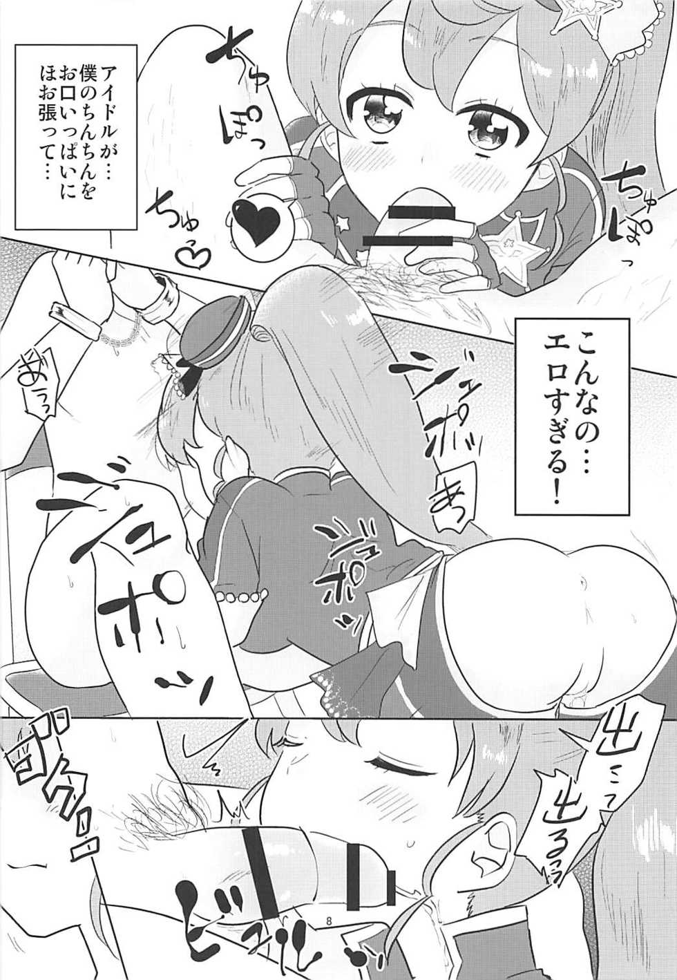 (C91) [Shan Maryland (Natin)] Papipupe PENIS (PriPara) - Page 9
