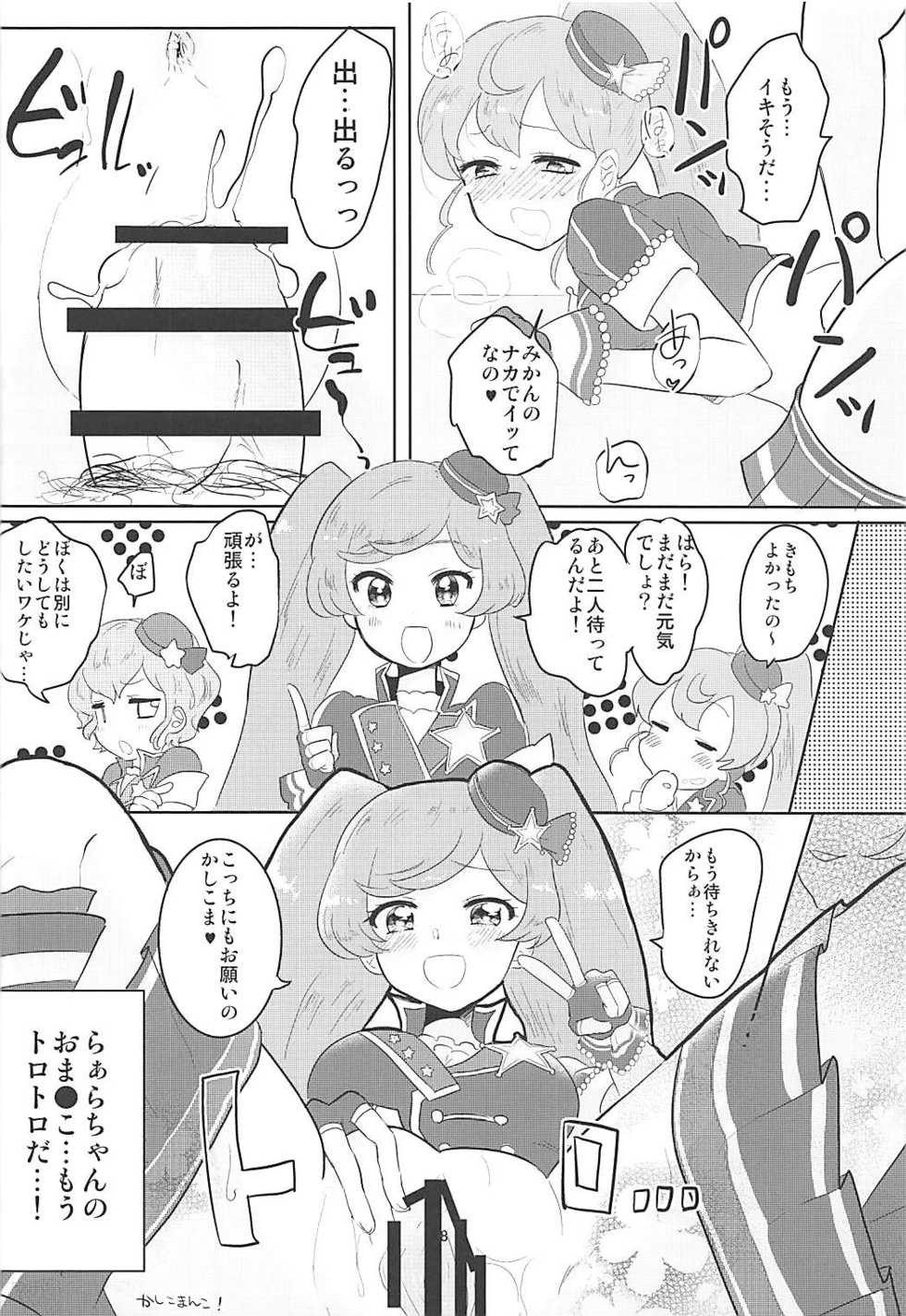 (C91) [Shan Maryland (Natin)] Papipupe PENIS (PriPara) - Page 19