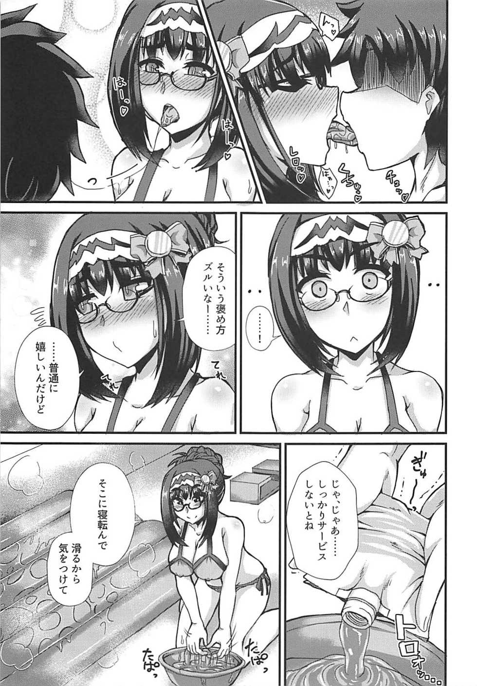 (COMIC1☆13) [Fushinsya_Guilty (Ikue Fuji)] Chaldea Fuuzoku [Osakabehime] (Fate/Grand Order) - Page 10
