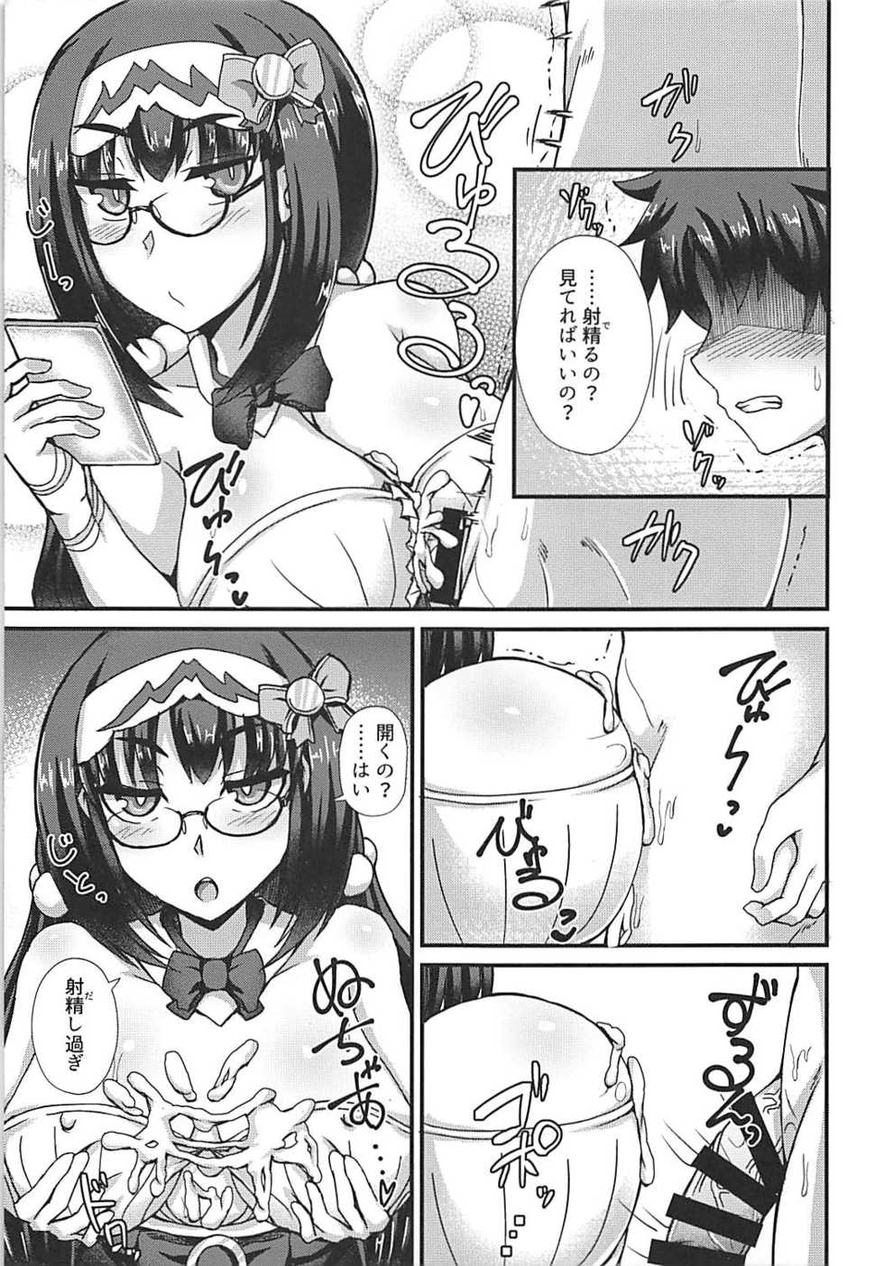 (COMIC1☆13) [Fushinsya_Guilty (Ikue Fuji)] Chaldea Fuuzoku [Osakabehime] (Fate/Grand Order) - Page 18