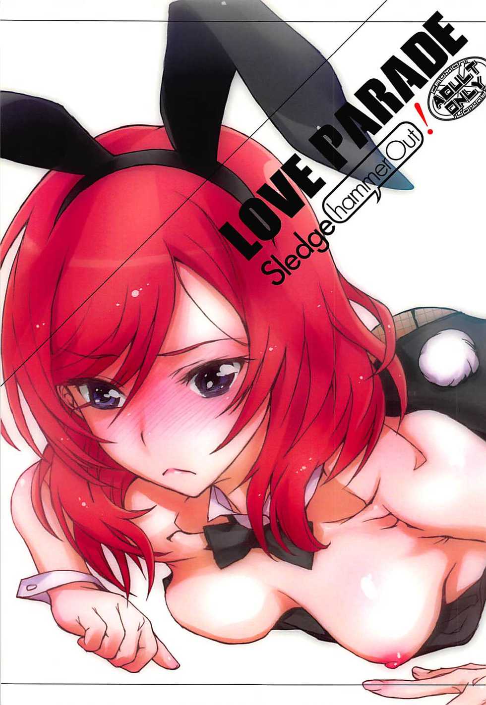 (C86) [SledgehammerOut! (Yoshijima Ataru)] LOVE PARADE (Love Live!) - Page 1