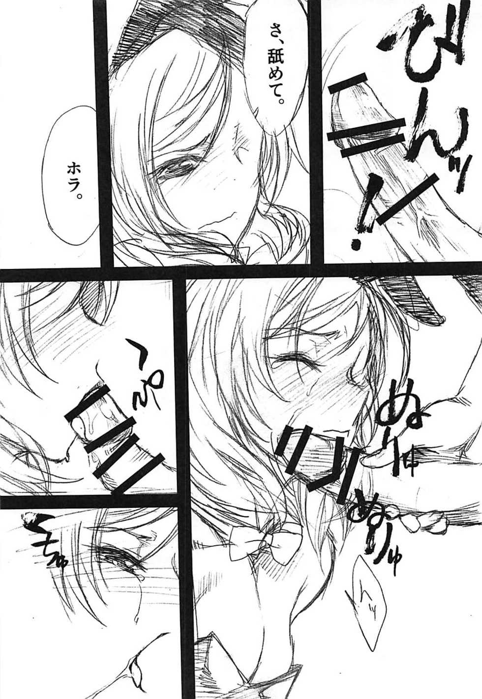 (C86) [SledgehammerOut! (Yoshijima Ataru)] LOVE PARADE (Love Live!) - Page 3