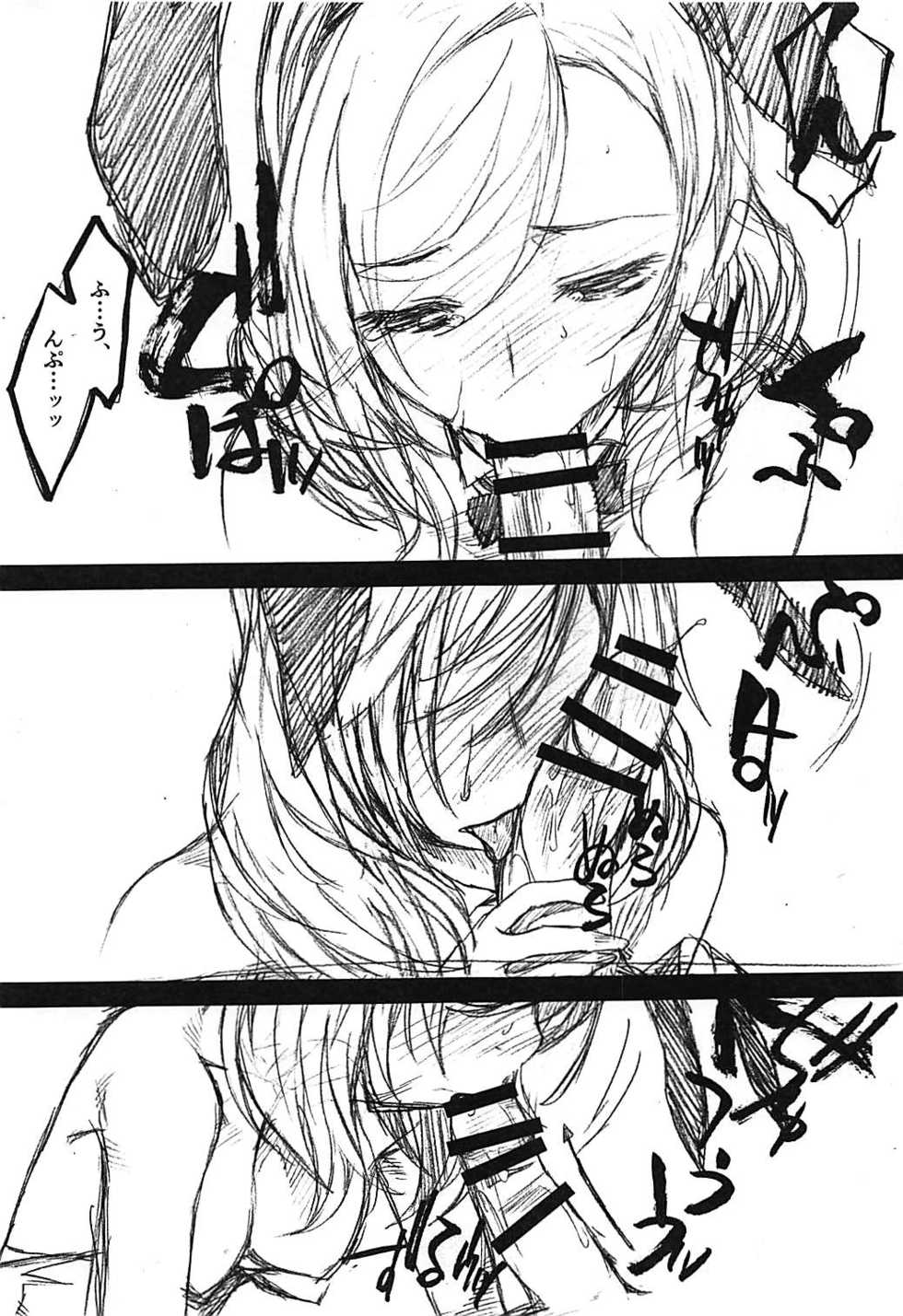 (C86) [SledgehammerOut! (Yoshijima Ataru)] LOVE PARADE (Love Live!) - Page 4