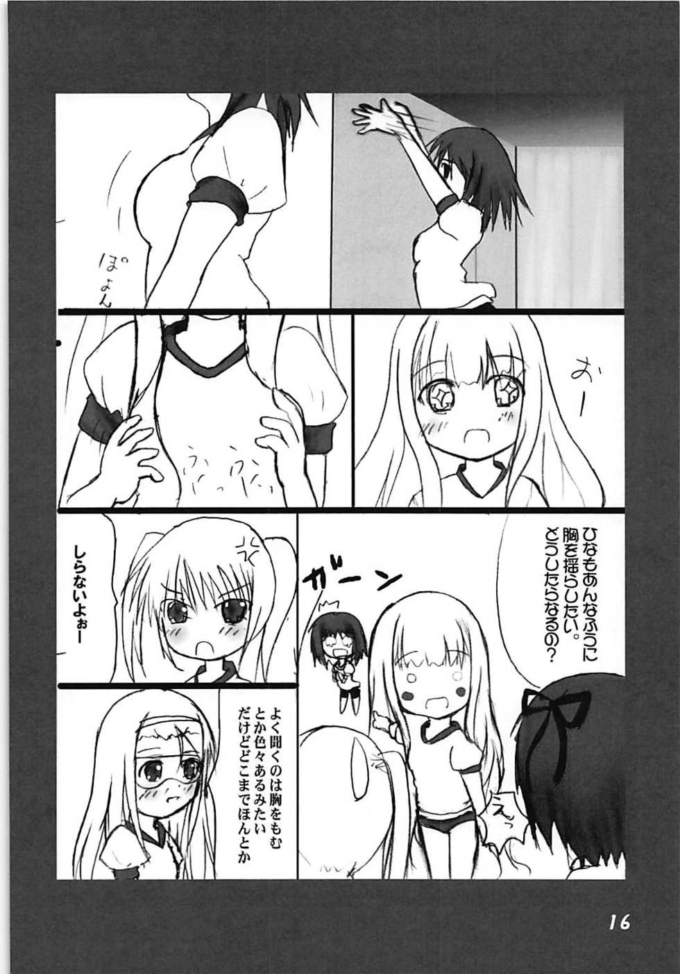 (C86) [Kashinoki Koubou (Mikeke)] Loli Ryouiku Ro-Kyu-Bu! 5-nensei Hen (Ro-Kyu-Bu!) - Page 17