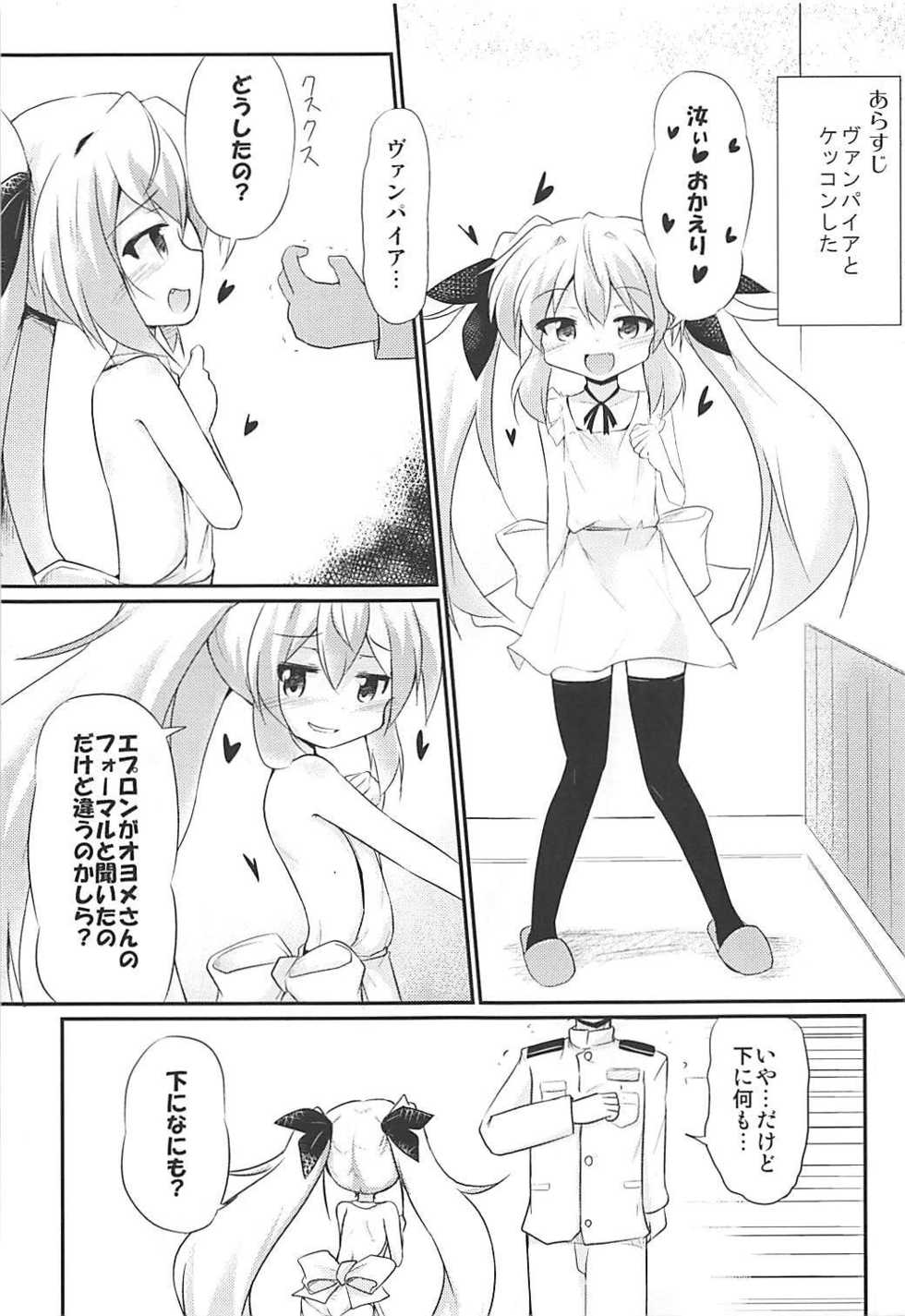 (COMIC1☆13) [MUSA-C (ASH)] Mutsuki-gata Vampire (Azur Lane) - Page 2
