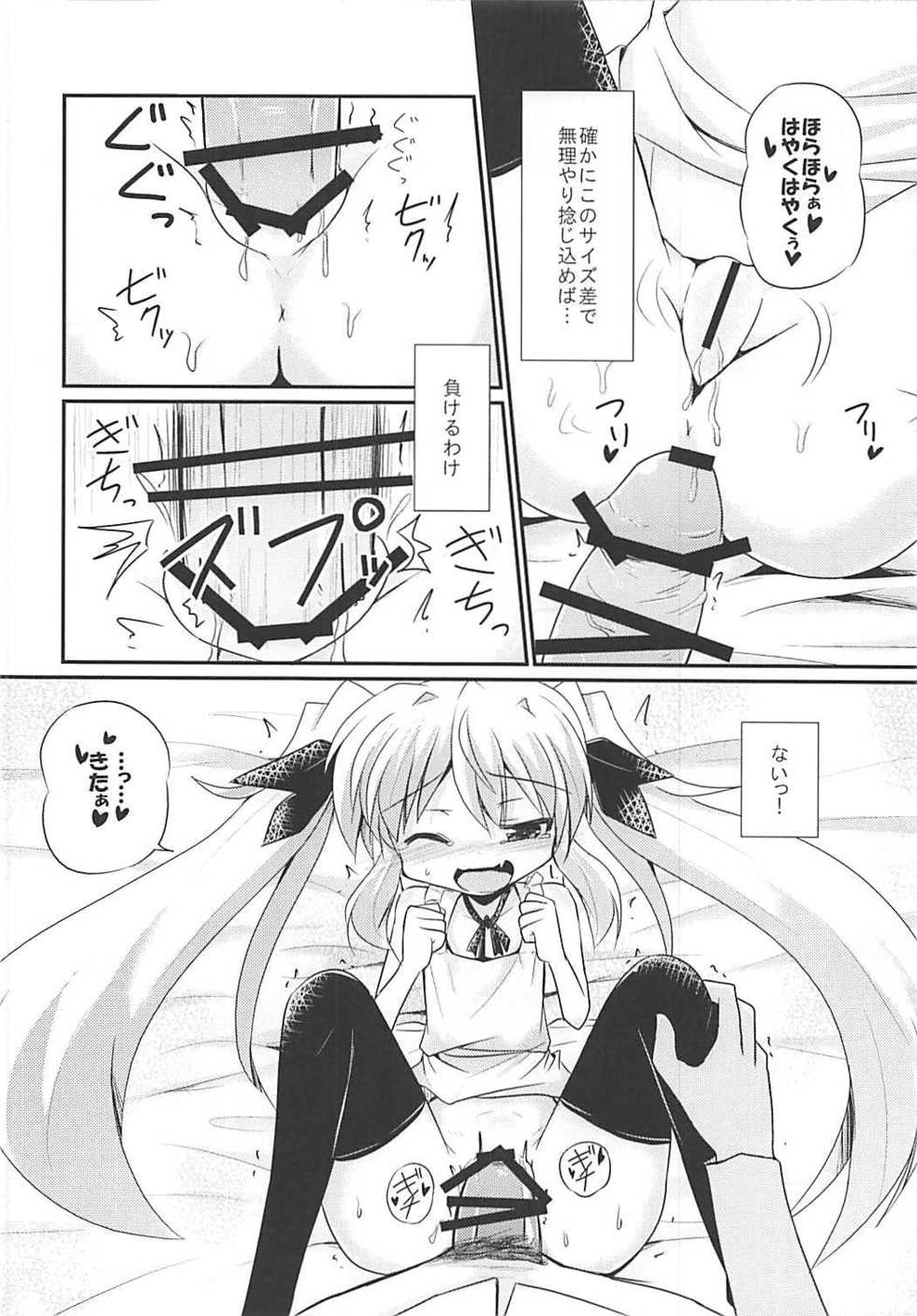 (COMIC1☆13) [MUSA-C (ASH)] Mutsuki-gata Vampire (Azur Lane) - Page 5