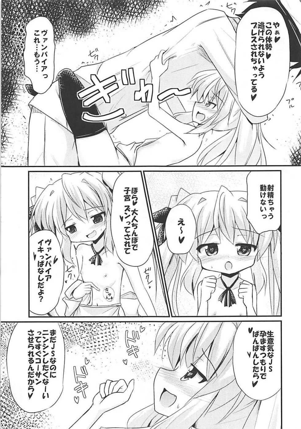 (COMIC1☆13) [MUSA-C (ASH)] Mutsuki-gata Vampire (Azur Lane) - Page 6