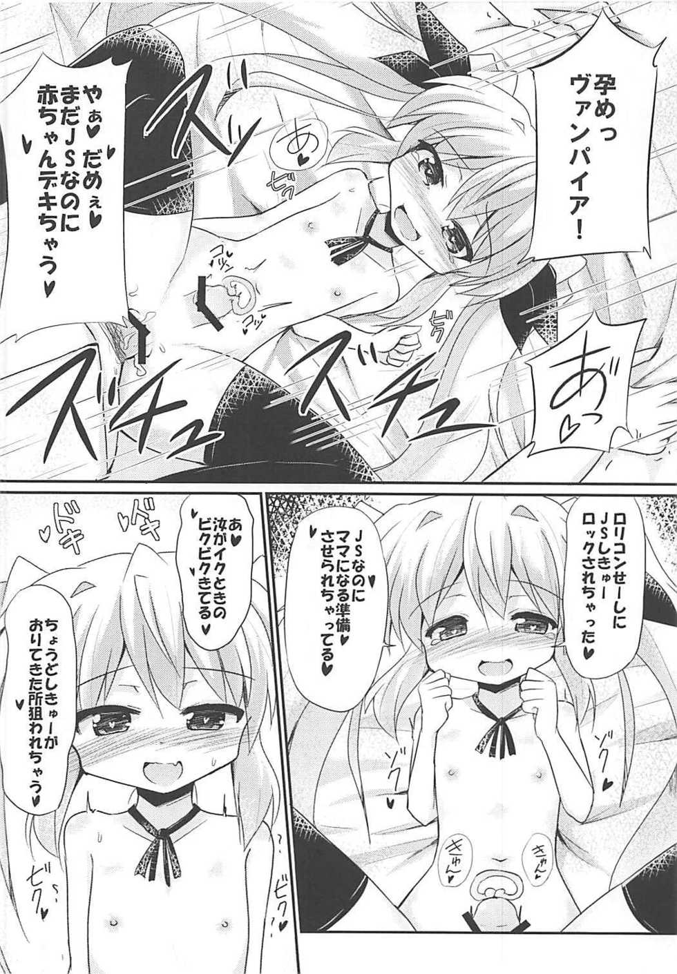 (COMIC1☆13) [MUSA-C (ASH)] Mutsuki-gata Vampire (Azur Lane) - Page 7