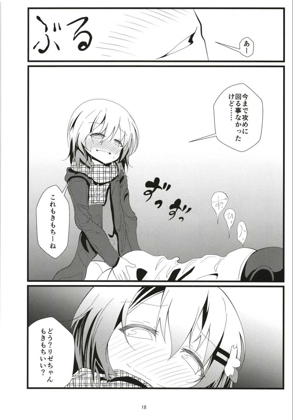 (COMIC1☆13) [namazu-no-ikesu (Namazu)] Bitch JK-fuu Kokoa-kun no Okusuri Bon (Gochuumon wa Usagi desu ka?) - Page 17