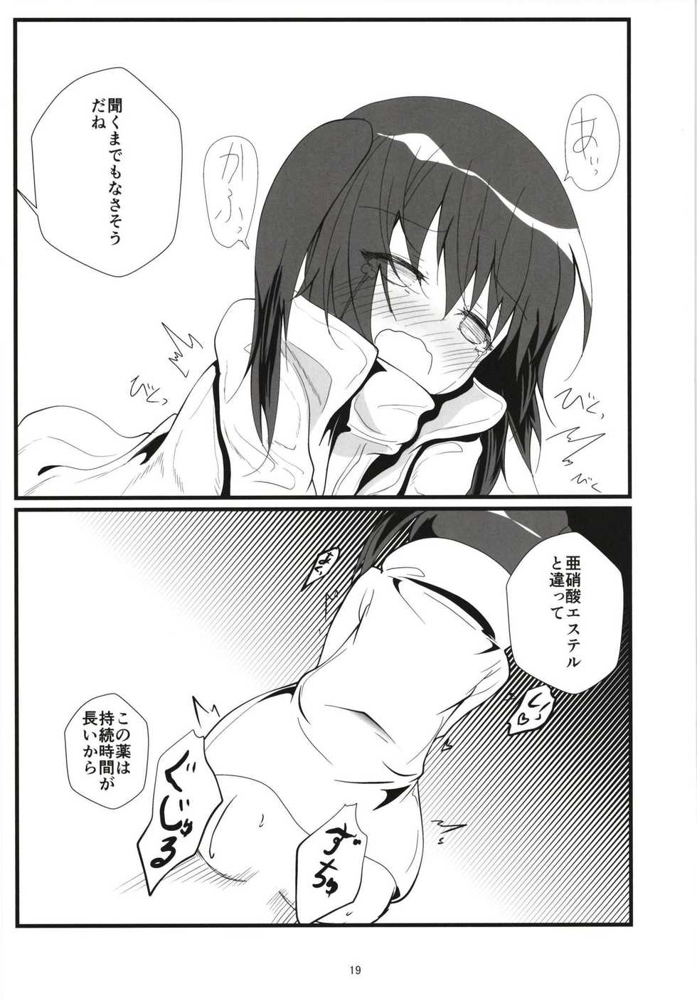 (COMIC1☆13) [namazu-no-ikesu (Namazu)] Bitch JK-fuu Kokoa-kun no Okusuri Bon (Gochuumon wa Usagi desu ka?) - Page 18
