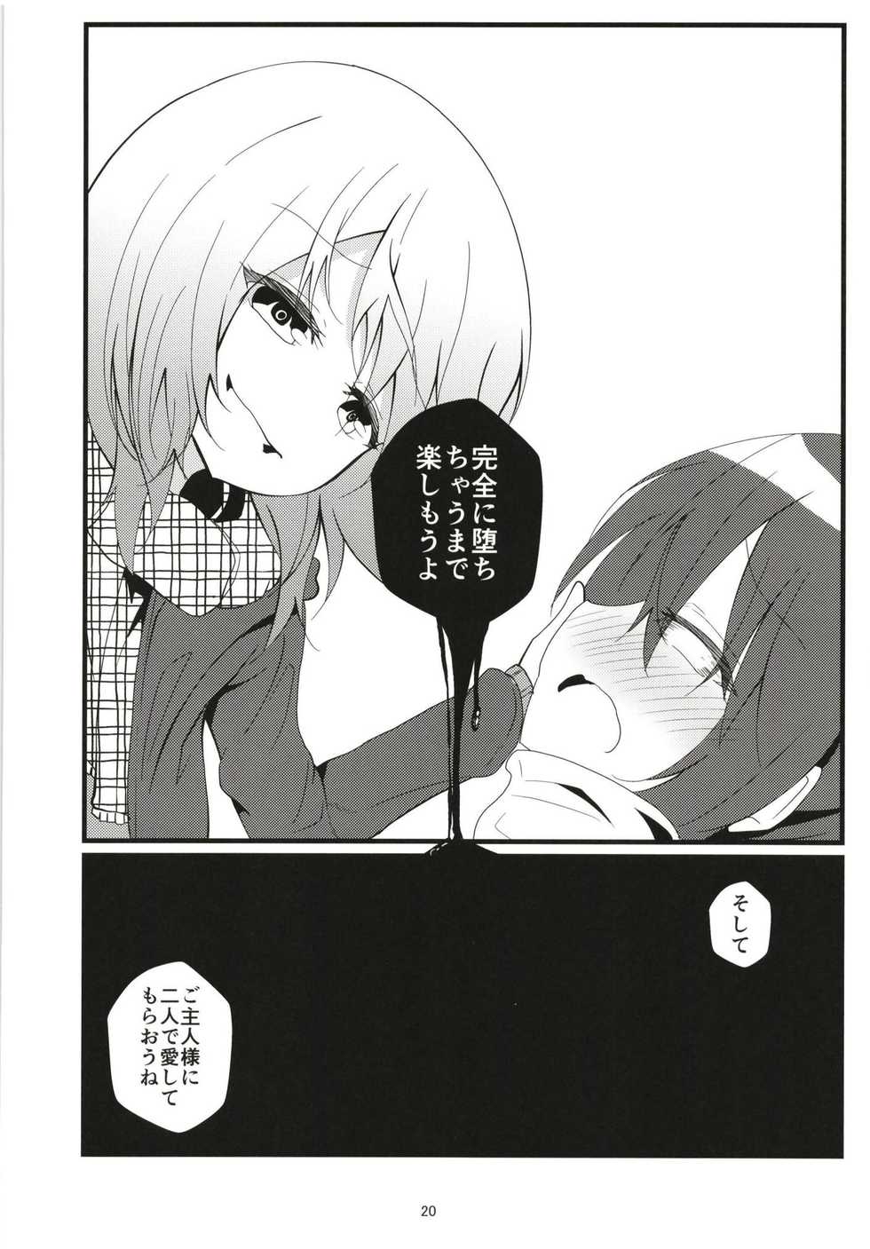 (COMIC1☆13) [namazu-no-ikesu (Namazu)] Bitch JK-fuu Kokoa-kun no Okusuri Bon (Gochuumon wa Usagi desu ka?) - Page 19