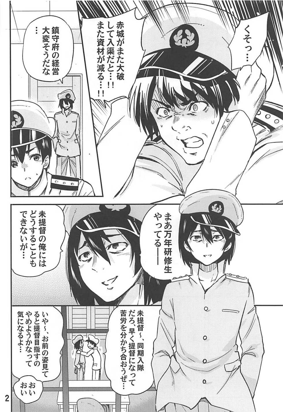 (COMIC1☆13) [sarfatation (Sarfata)] Kamoi to NTR Kozukuri Matching (Kantai Collection -KanColle-) - Page 3