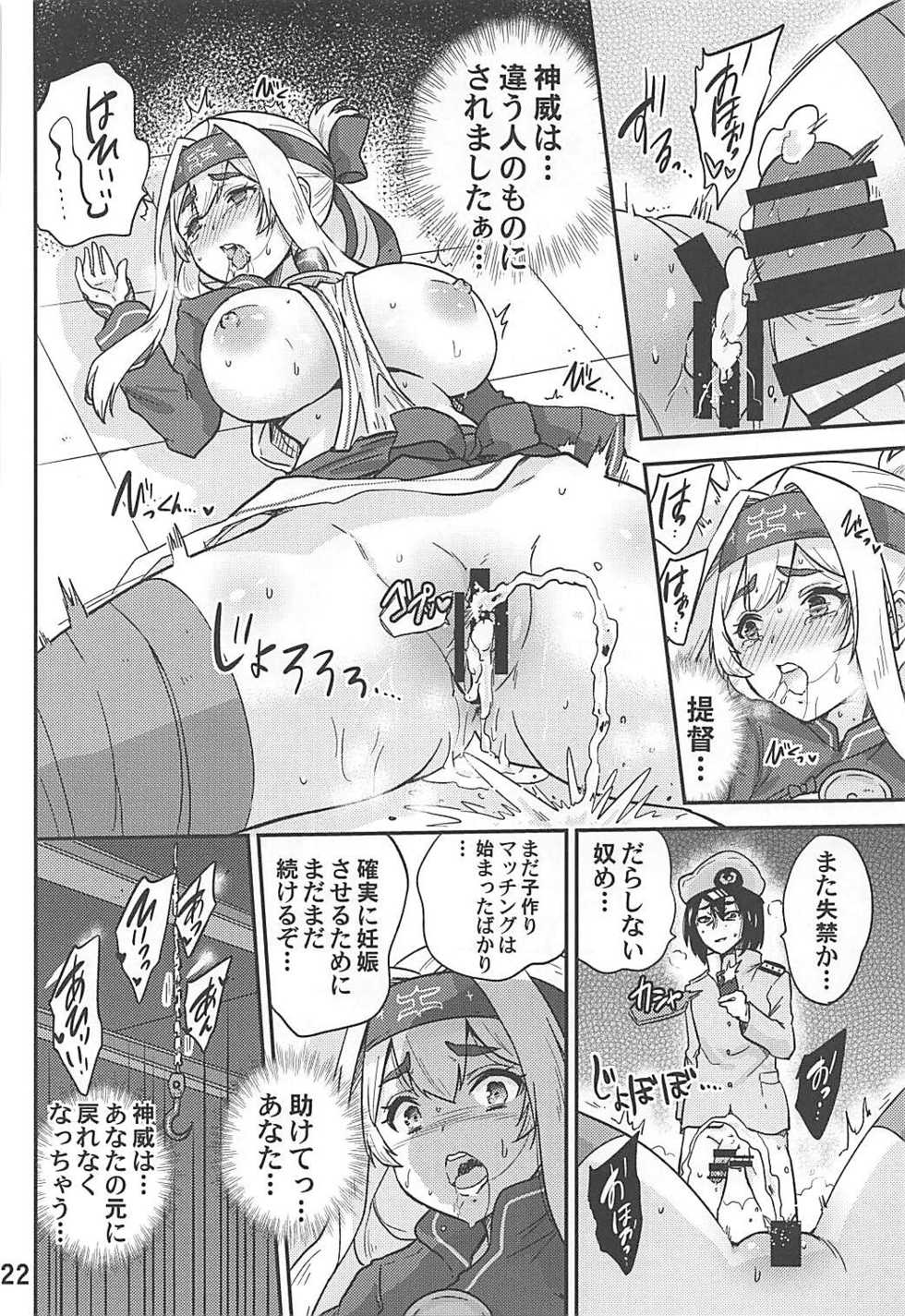 (COMIC1☆13) [sarfatation (Sarfata)] Kamoi to NTR Kozukuri Matching (Kantai Collection -KanColle-) - Page 23