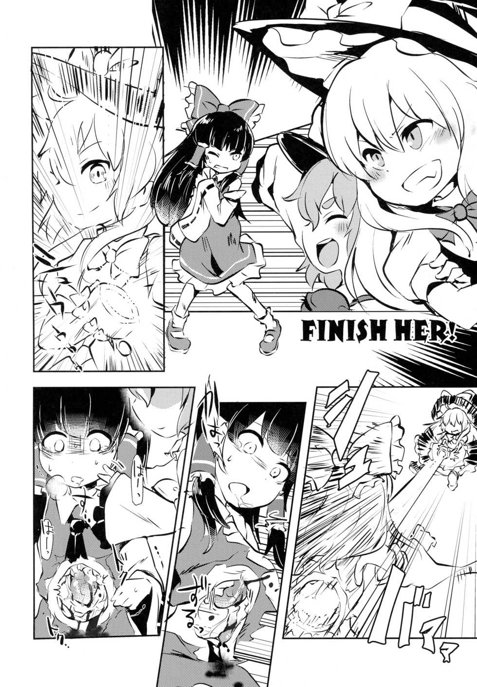 (Reitaisai 15) [02 (Harasaki)] AURA POSSESSION'S FATALITIES ~Two Player Gawa ga Futari Play de Ni Page de Yarareru Hon~ (Touhou Project) - Page 5