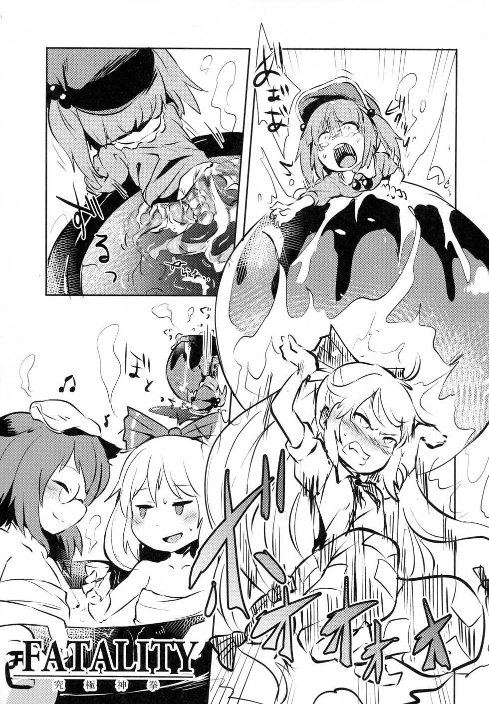 (Reitaisai 15) [02 (Harasaki)] AURA POSSESSION'S FATALITIES ~Two Player Gawa ga Futari Play de Ni Page de Yarareru Hon~ (Touhou Project) - Page 10