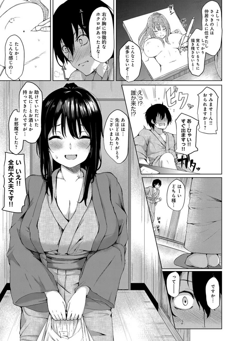 COMIC Anthurium 2018-06 [Digital] - Page 20