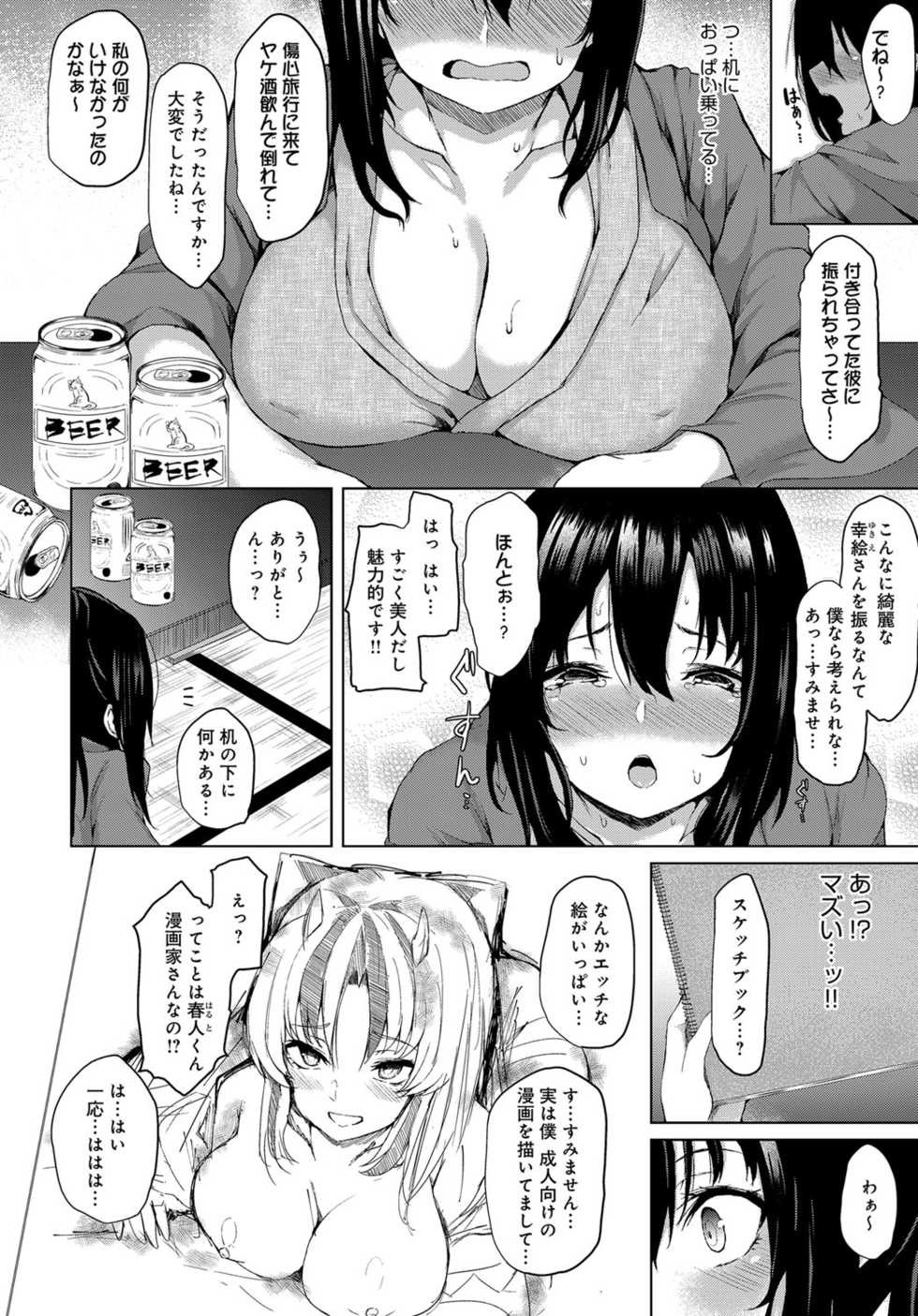 COMIC Anthurium 2018-06 [Digital] - Page 21