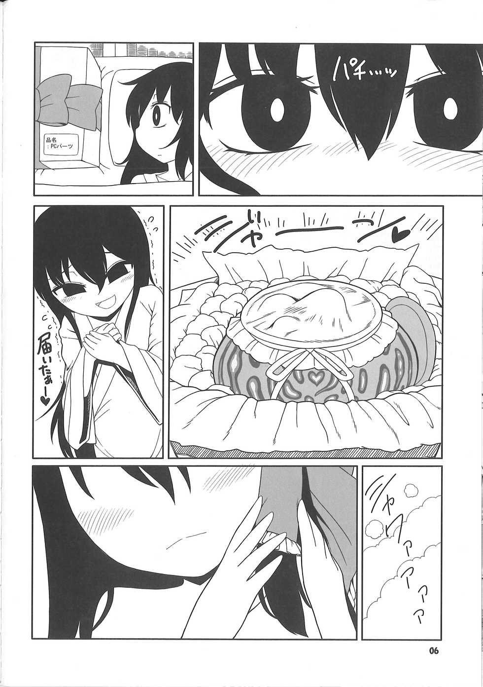 (Reitaisai 15) [Yashiya (YASSY)] Koi tsunagi no shokushu tsubo  (Touhou Project) - Page 5