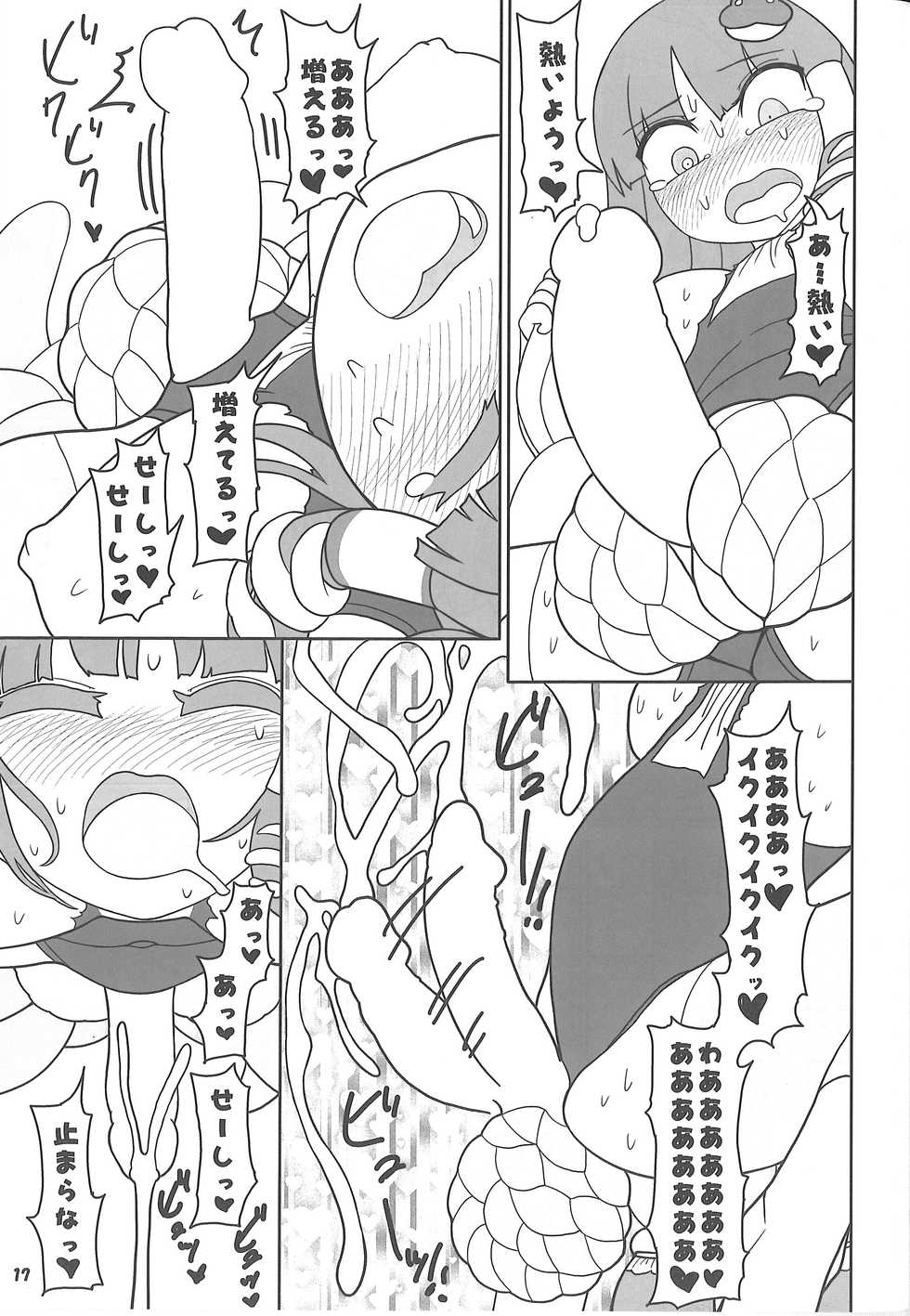 (Reitaisai 15) [Yashiya (YASSY)] Koi tsunagi no shokushu tsubo  (Touhou Project) - Page 16