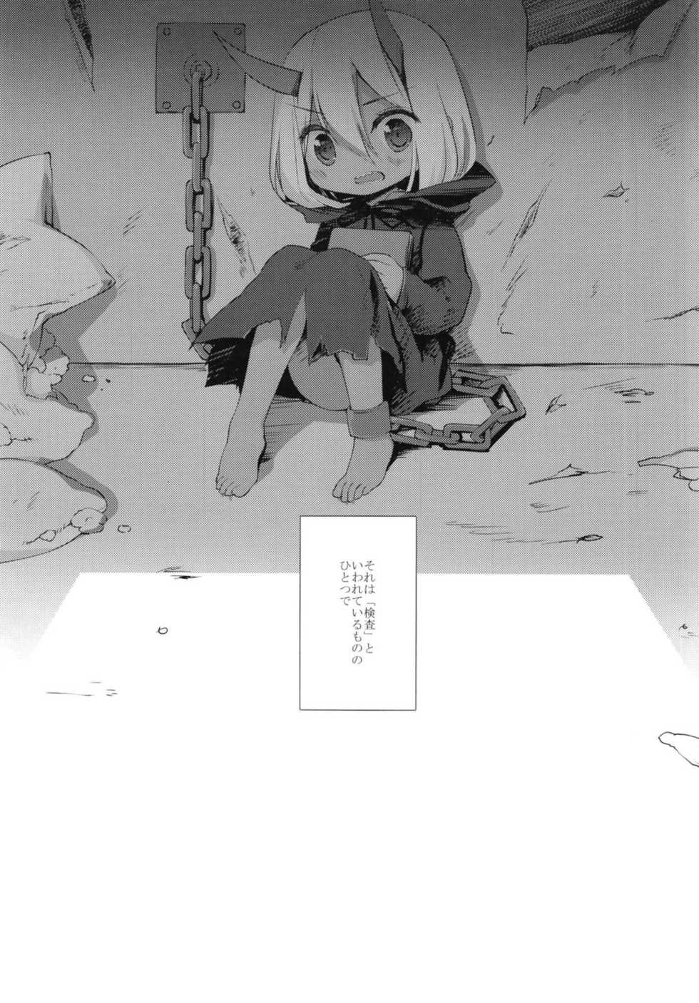 (COMIC1☆13) [D.N.A.Lab. (Miyasu Risa)] HELLO, DYSTOPIA (DARLING in the FRANXX) - Page 4