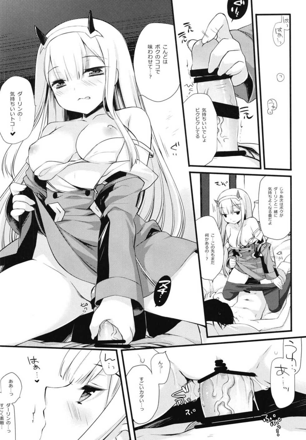 (COMIC1☆13) [D.N.A.Lab. (Miyasu Risa)] HELLO, DYSTOPIA (DARLING in the FRANXX) - Page 17