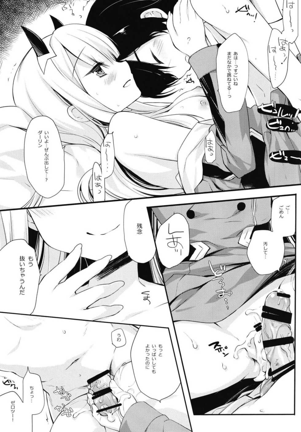 (COMIC1☆13) [D.N.A.Lab. (Miyasu Risa)] HELLO, DYSTOPIA (DARLING in the FRANXX) - Page 22