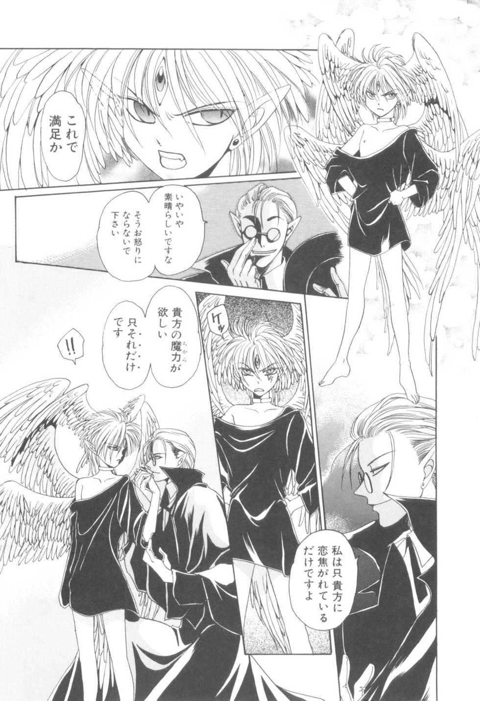 [Anthology] ROMEO Vol.08 - Page 26