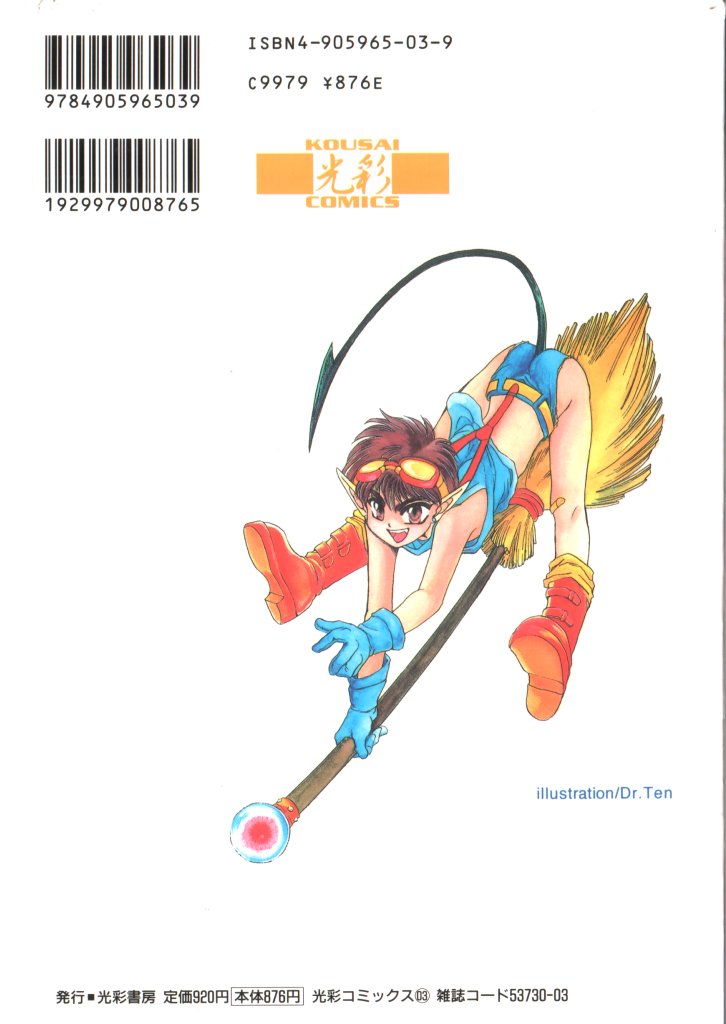 [Anthology] ROMEO Vol.07 - Page 2