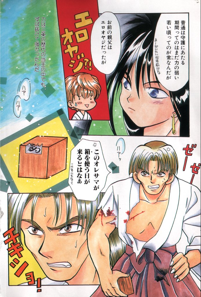[Anthology] ROMEO Vol.07 - Page 6