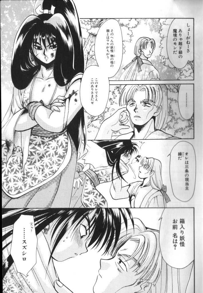 [Anthology] ROMEO Vol.07 - Page 7