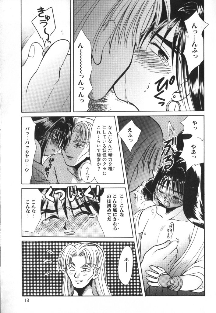 [Anthology] ROMEO Vol.07 - Page 13