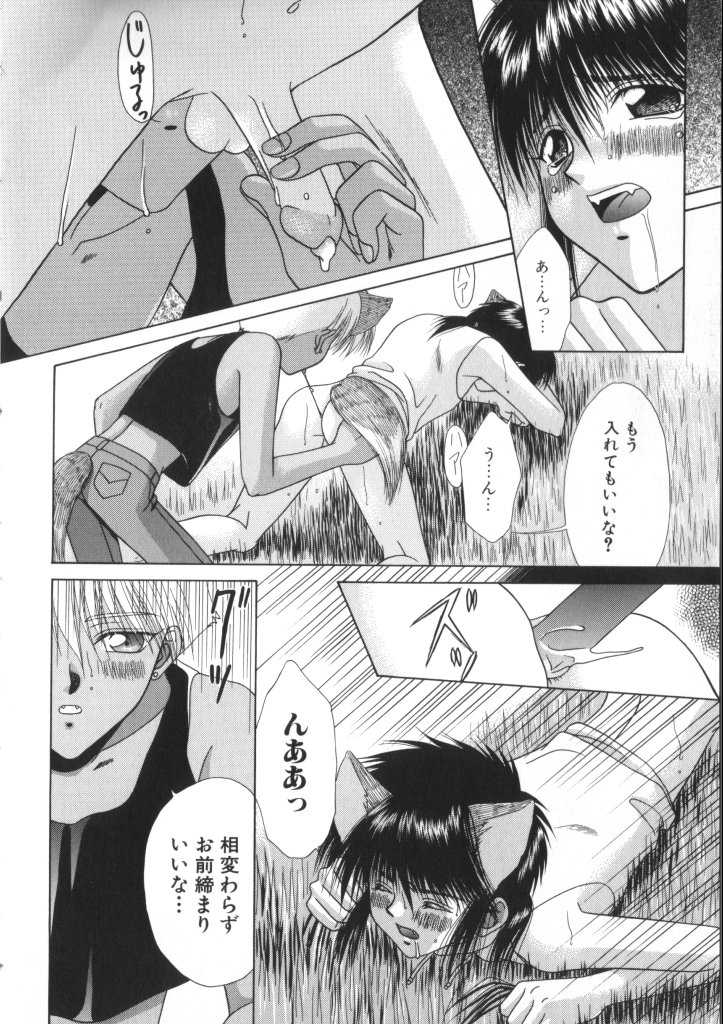 [Anthology] ROMEO Vol.07 - Page 30