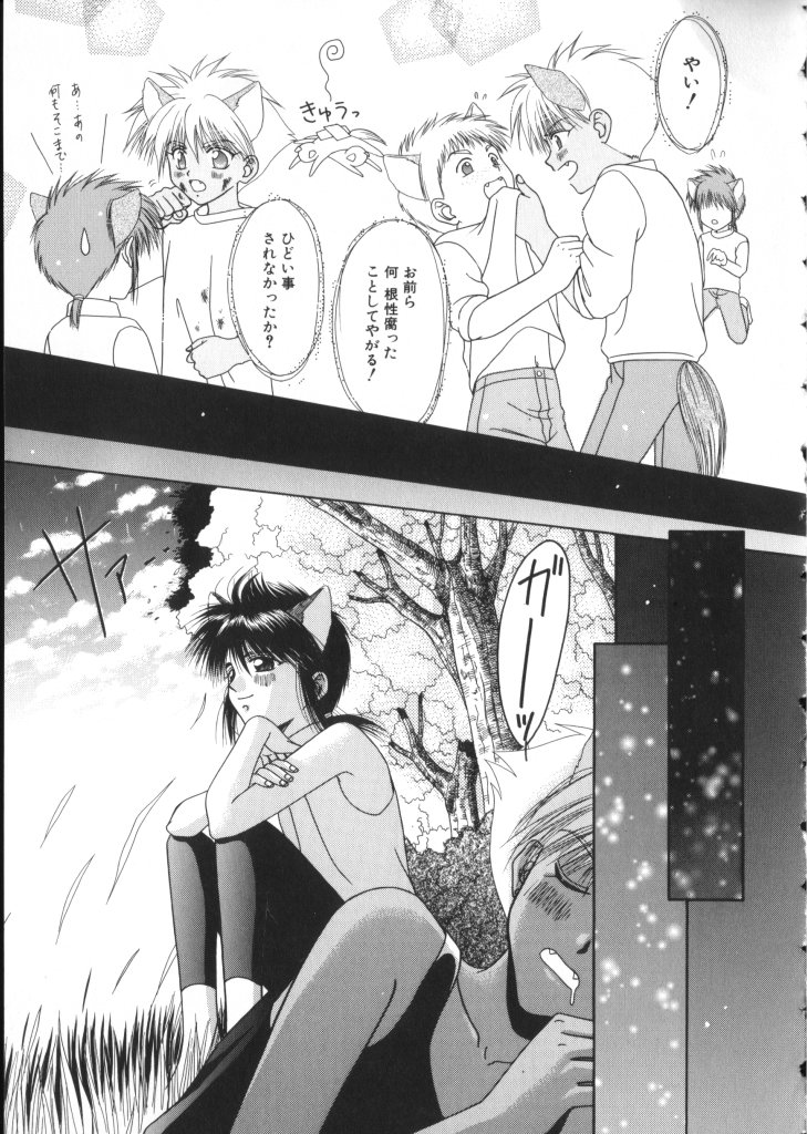 [Anthology] ROMEO Vol.07 - Page 33