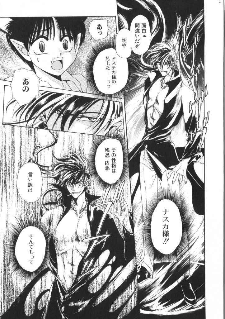 [Anthology] ROMEO Vol.07 - Page 40