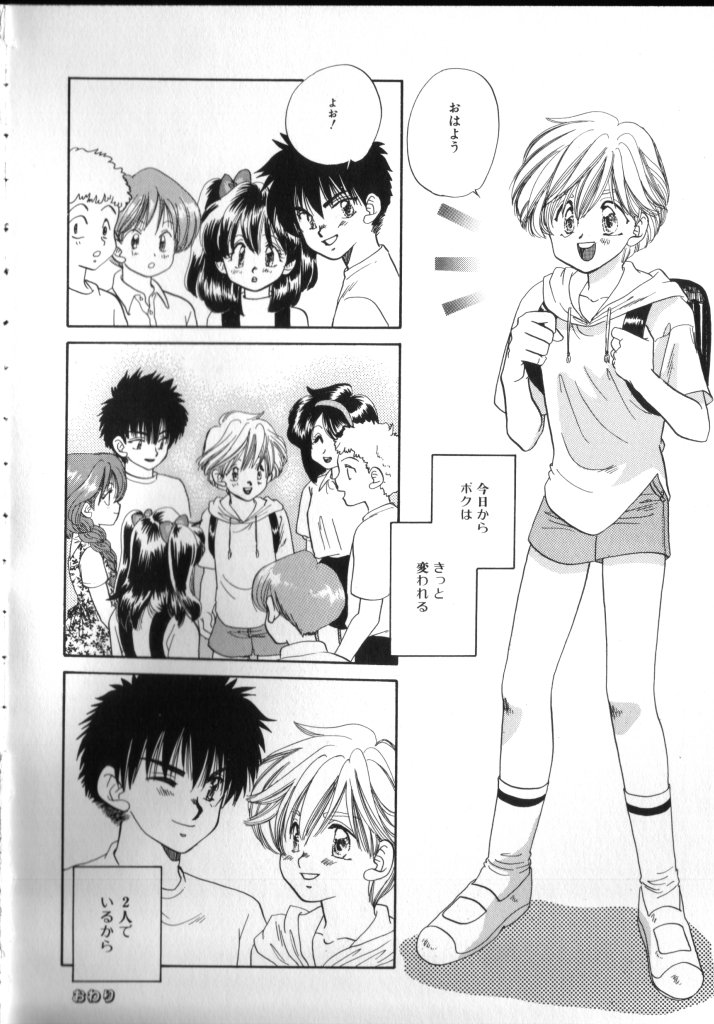 [Anthology] ROMEO Vol.02 - Page 7