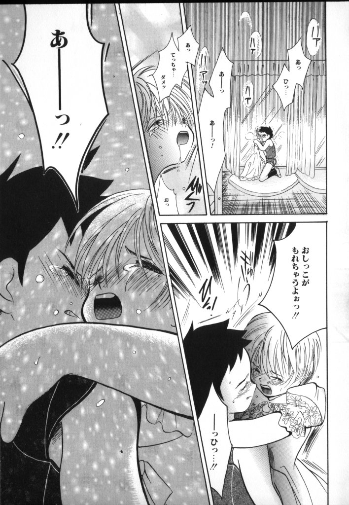 [Anthology] ROMEO Vol.02 - Page 35
